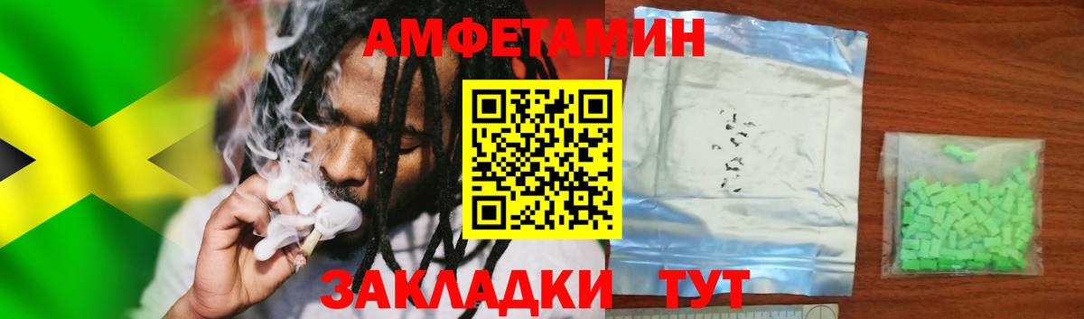 Амфетамин VHQ Магнитогорск