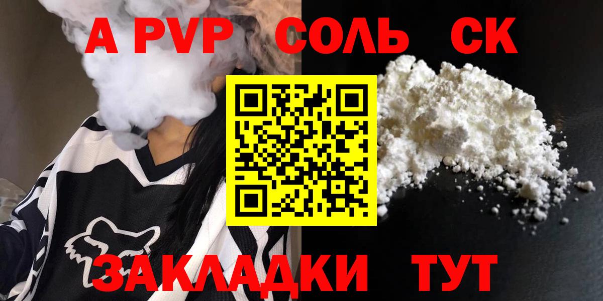 Магнитогорск  APVP мука  Alpha-PVP крисы CK  Alfa_PVP  A PVP Crystall  Вход с VPN 