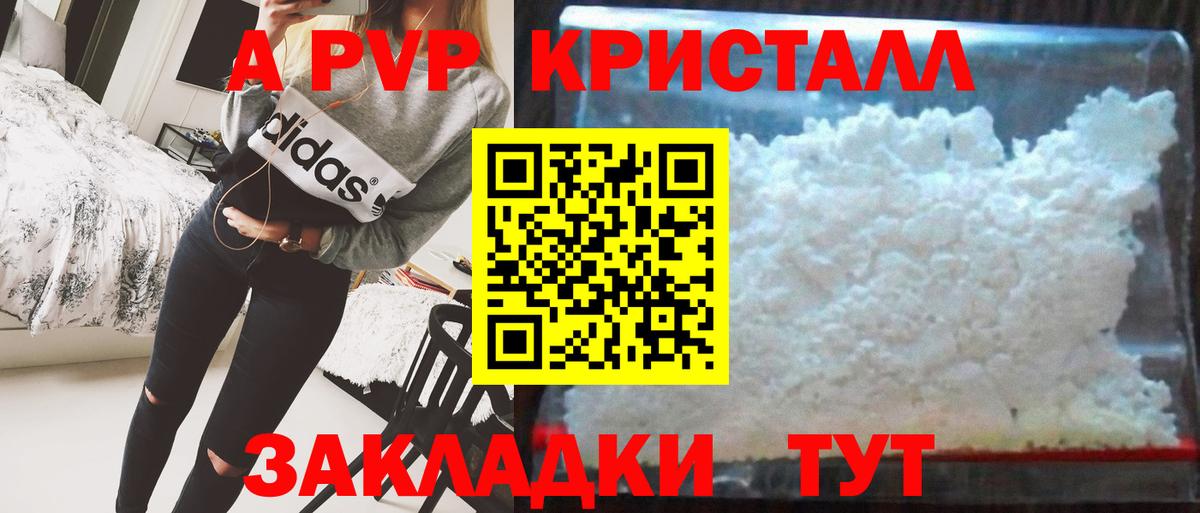 APVP VHQ Магнитогорск