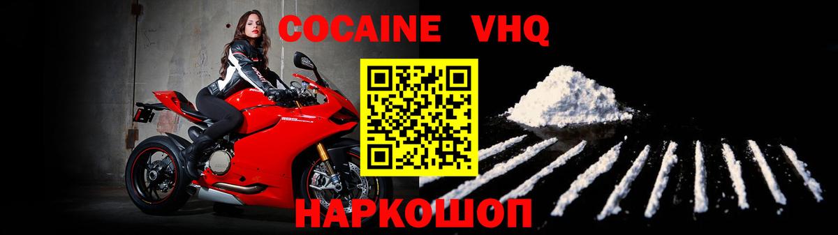 Кокаин Боливия  Вход с VPN  Магнитогорск 