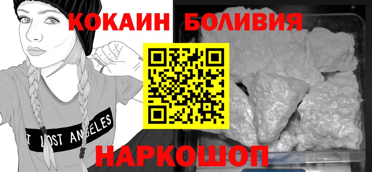COCAIN Fish Scale Магнитогорск