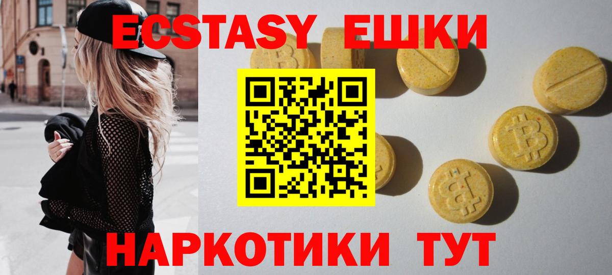 Ecstasy  ЭКСТАЗИ таблы  Вход с VPN  Магнитогорск  ЭКСТАЗИ MDMA 