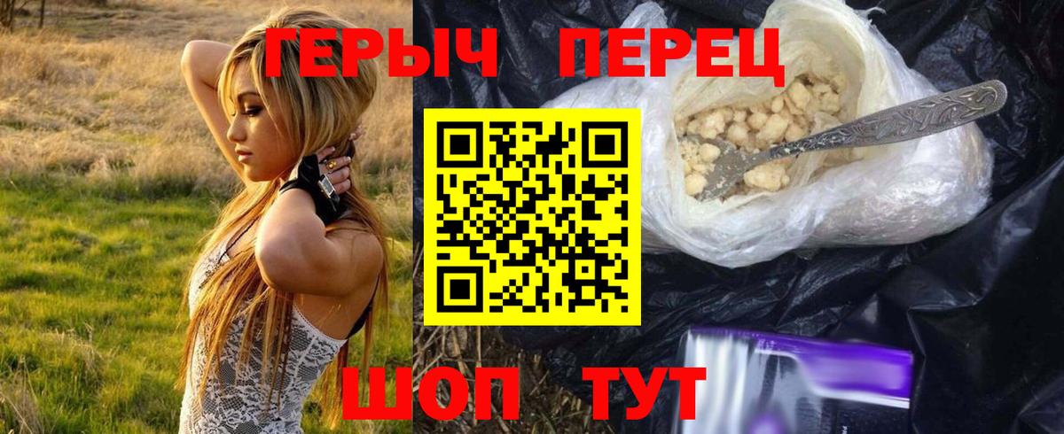 Магнитогорск  ГЕРОИН Афган  Вход с VPN 