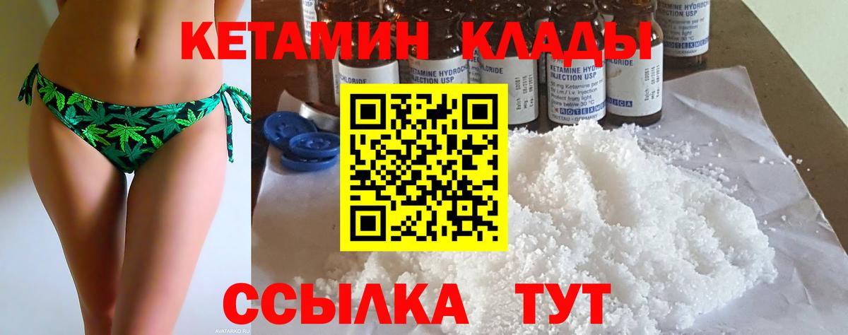 OMG tor  КЕТАМИН VHQ  Вход с VPN  Магнитогорск 