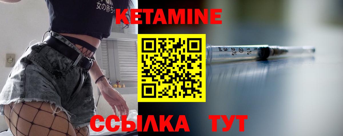 КЕТАМИН ketamine Магнитогорск