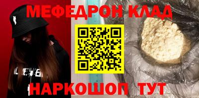 меф Ипатово