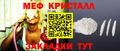 меф Ипатово