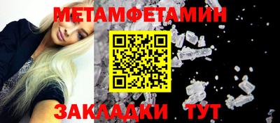 меф Ипатово