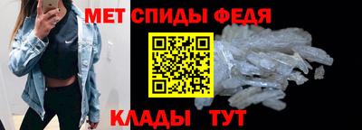 меф Ипатово