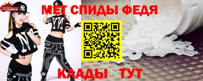 меф Ипатово