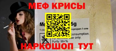 меф Ипатово