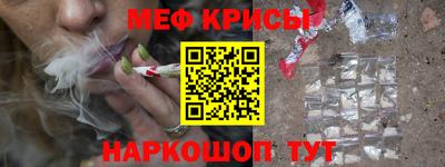 меф Ипатово