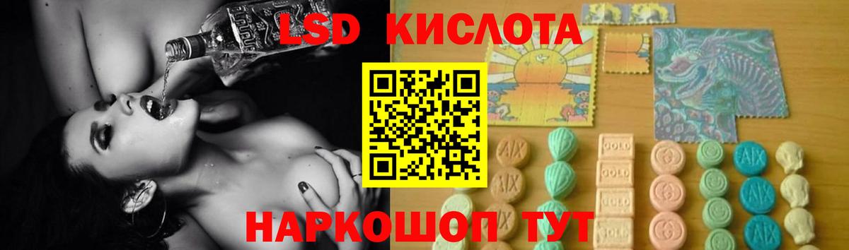Магнитогорск  ЛСД экстази  Вход с VPN  LSD-25 экстази ecstasy  Лсд 25 экстази кислота 