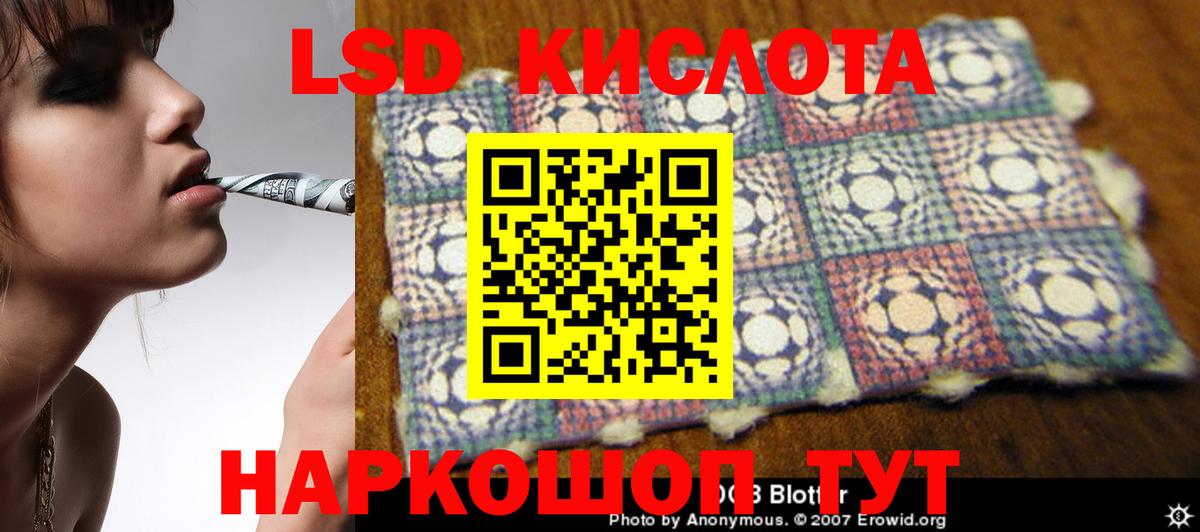 LSD-25 экстази кислота Магнитогорск