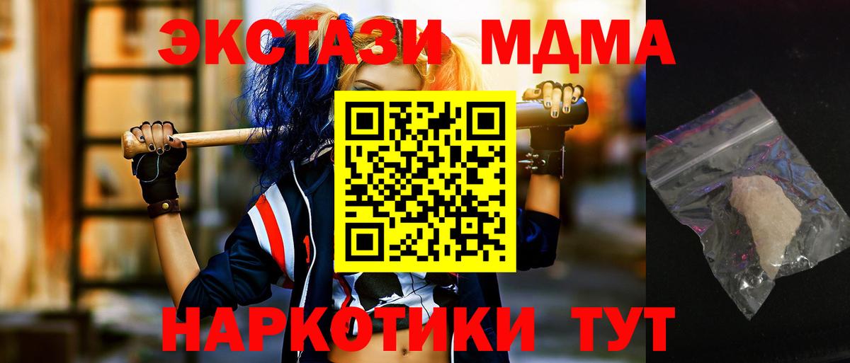 MDMA  MDMA VHQ  МДМА молли  Вход с VPN  Магнитогорск 