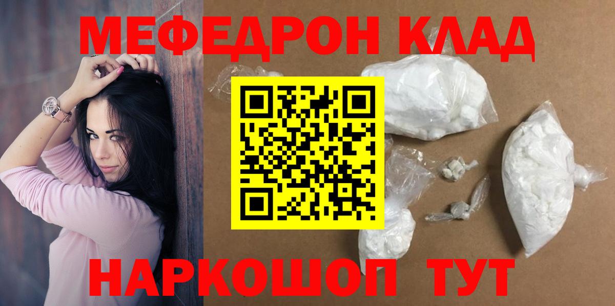 Меф  Магнитогорск