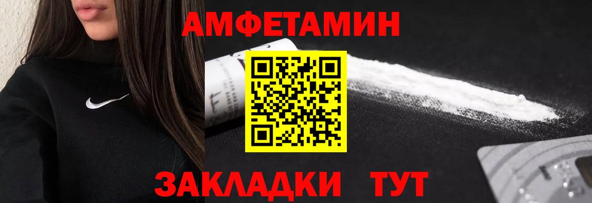 Метамфетамин мет  Вход с VPN  Магнитогорск 