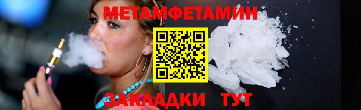 Первитин пудра Магнитогорск