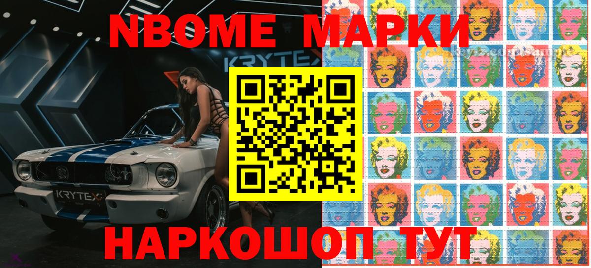 Марки 25I-NBOMe 1,8мг  Вход с VPN  Магнитогорск 