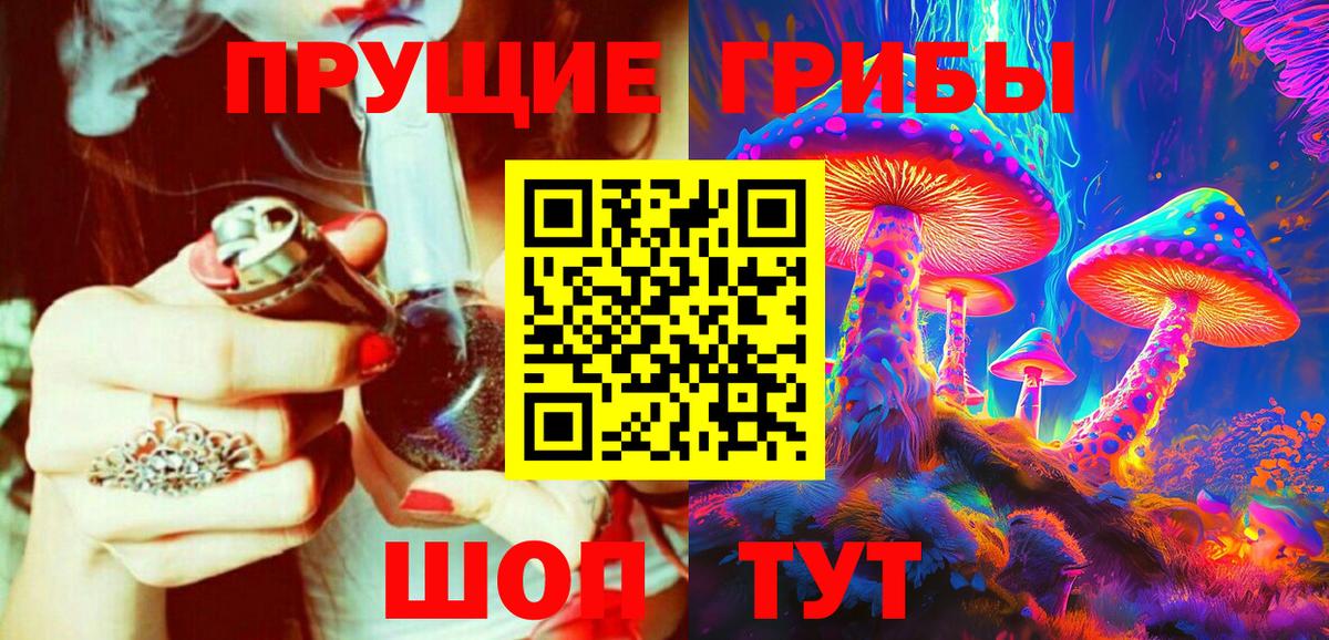 Галлюциногенные грибы Cubensis Магнитогорск