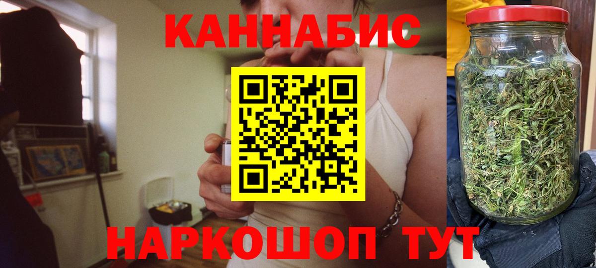 Бошки Шишки SATIVA & INDICA  Конопля Bruce Banner  Канабис Ganja  Вход с VPN  Магнитогорск 